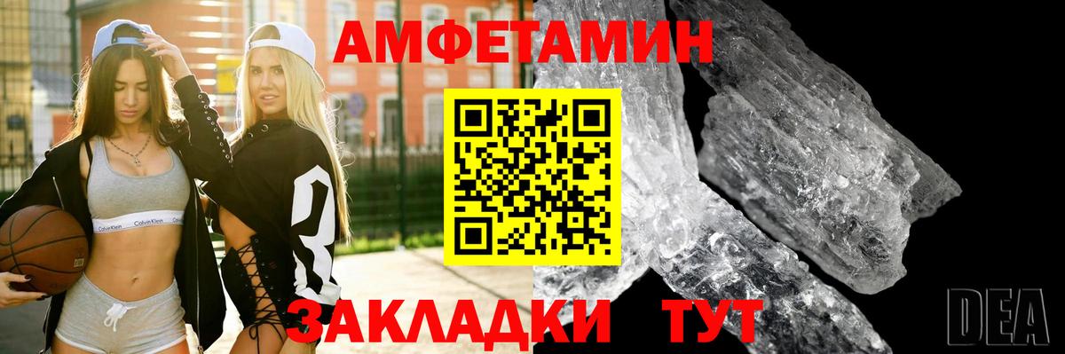 Amphetamine VHQ  Амфетамин  Обь  Вход с VPN 