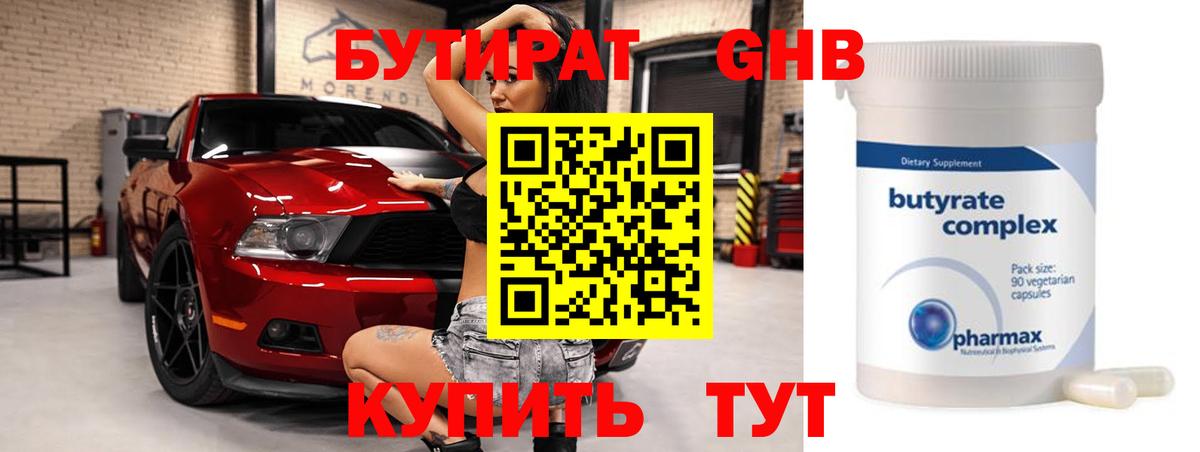 Обь  Бутират Butirat  Вход с VPN 