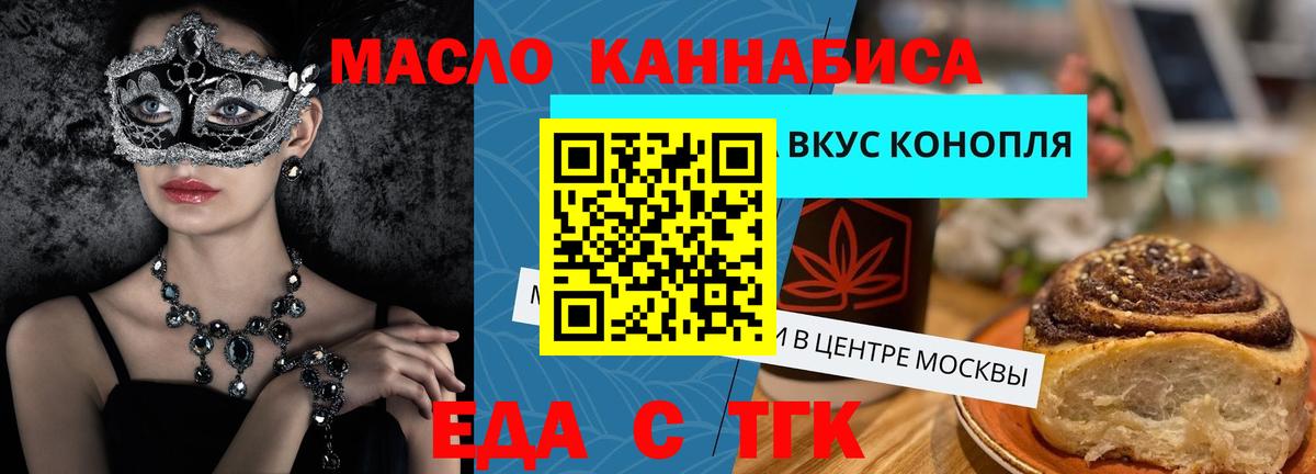 Печенье с ТГК конопля Обь