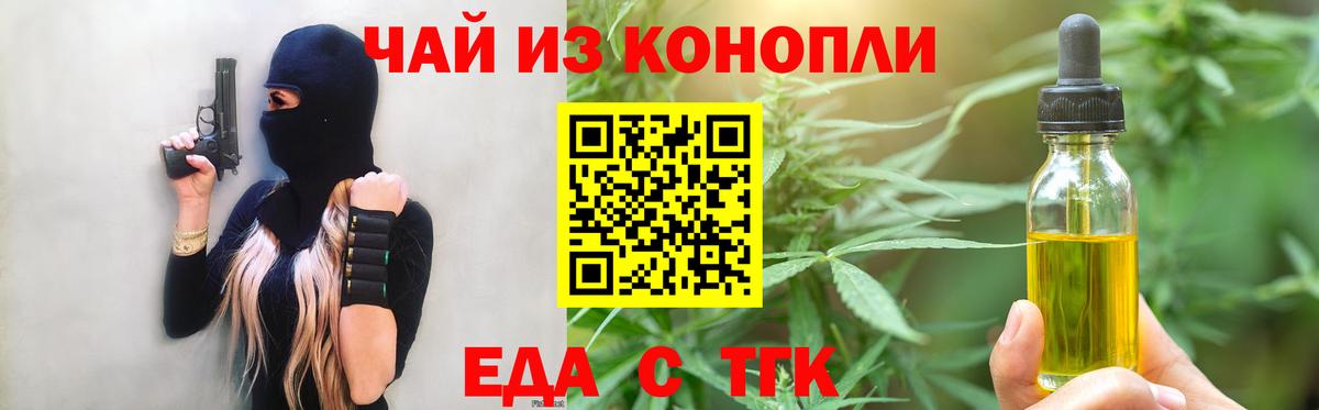 Обь  Печенье с ТГК марихуана  Вход с VPN 