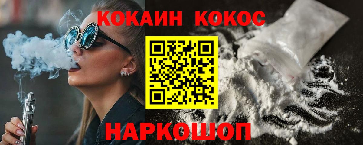 COCAIN Колумбийский  COCAIN Columbia  Вход с VPN  Обь 