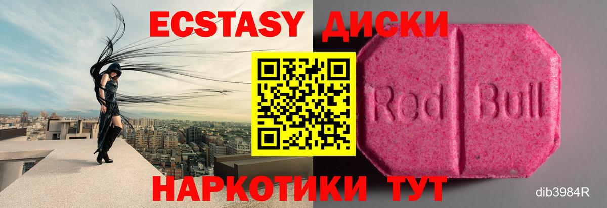 Обь  Ecstasy  Вход с VPN  ЭКСТАЗИ Punisher  ЭКСТАЗИ диски 