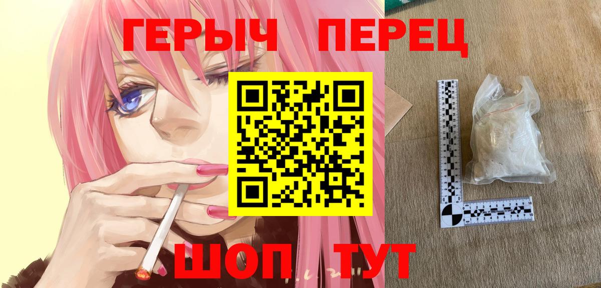 Обь  ГЕРОИН  Вход с VPN  Героин герыч 