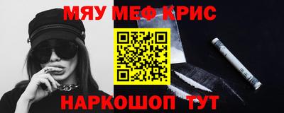 мефедрон VHQ Нальчик