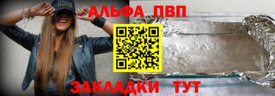 альфа пвп VHQ Наро-Фоминск