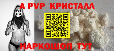 альфа пвп VHQ Наро-Фоминск