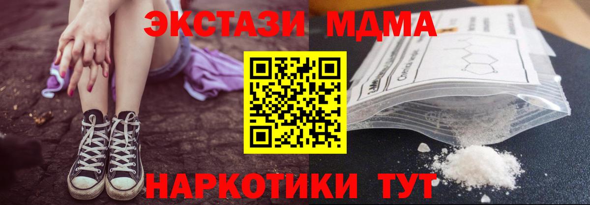МДМА молли  Вход с VPN  Обь 