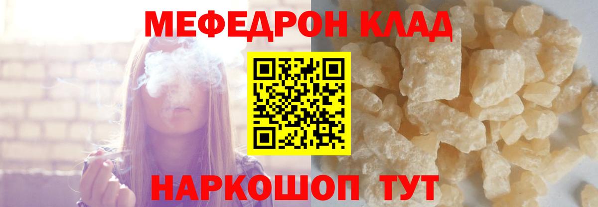 МЯУ-МЯУ mephedrone  Вход с VPN  Обь  Меф  Меф mephedrone 