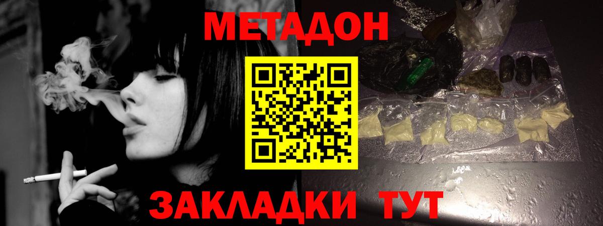 Обь  МЕТАДОН кристалл  МЕТАДОН VHQ    маркетплейс  Вход с VPN 