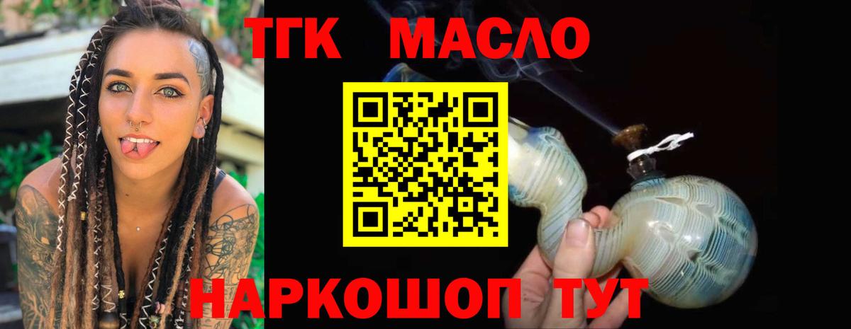 Дистиллят ТГК жижа Обь