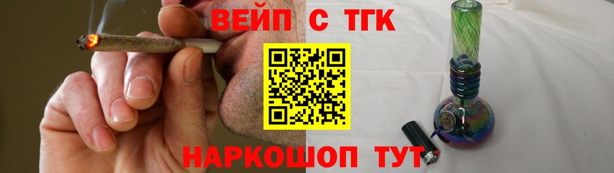 ТГК вейп с тгк  Вход с VPN  Обь 