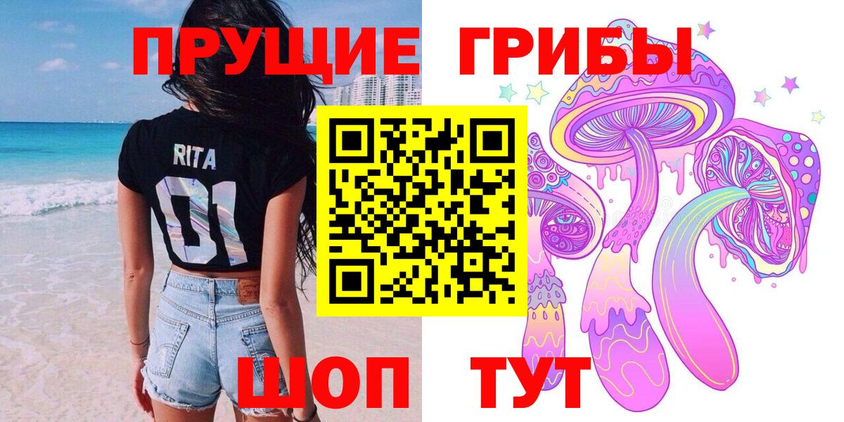Псилоцибиновые грибы мицелий Обь